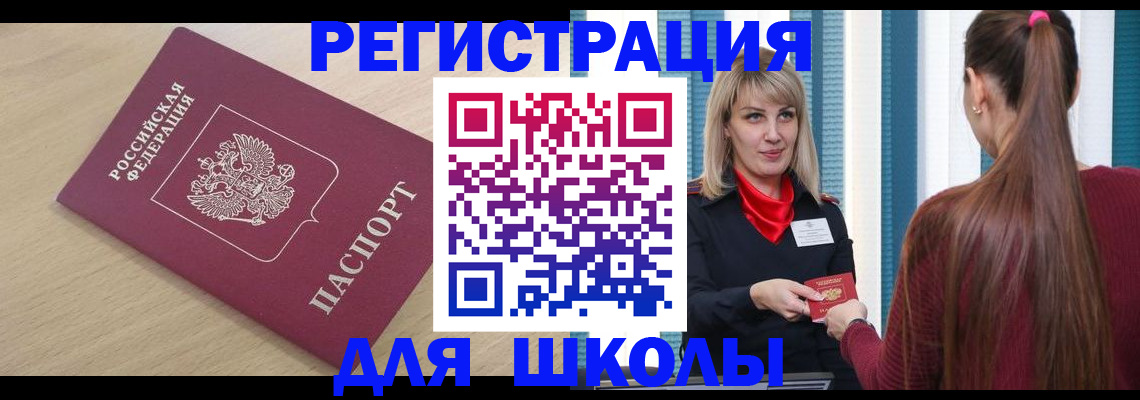 временная регистрация законно в Дубне