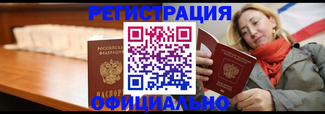 временная регистрация адрес в Дубне