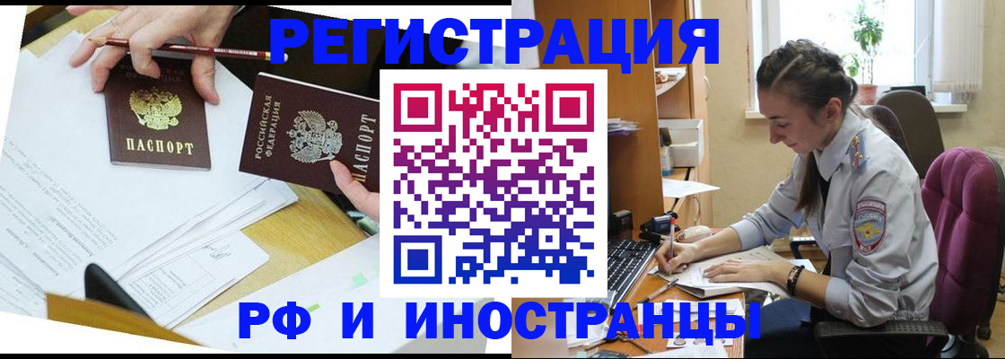 прописка гарантия в Дубне